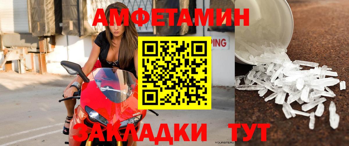 Amphetamine VHQ Владимир