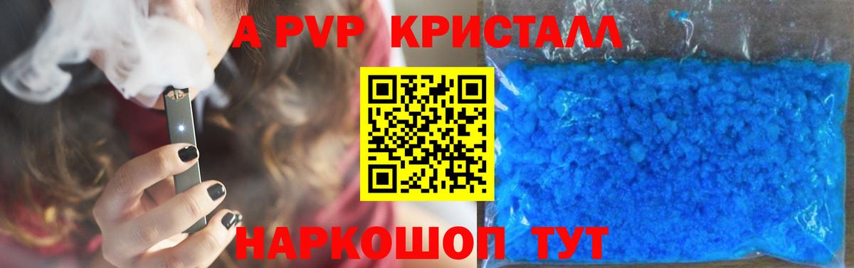 Alpha PVP  дарнет шоп  Владимир  Вход с VPN  Альфа ПВП кристаллы  A PVP СК КРИС  Alfa_PVP VHQ 