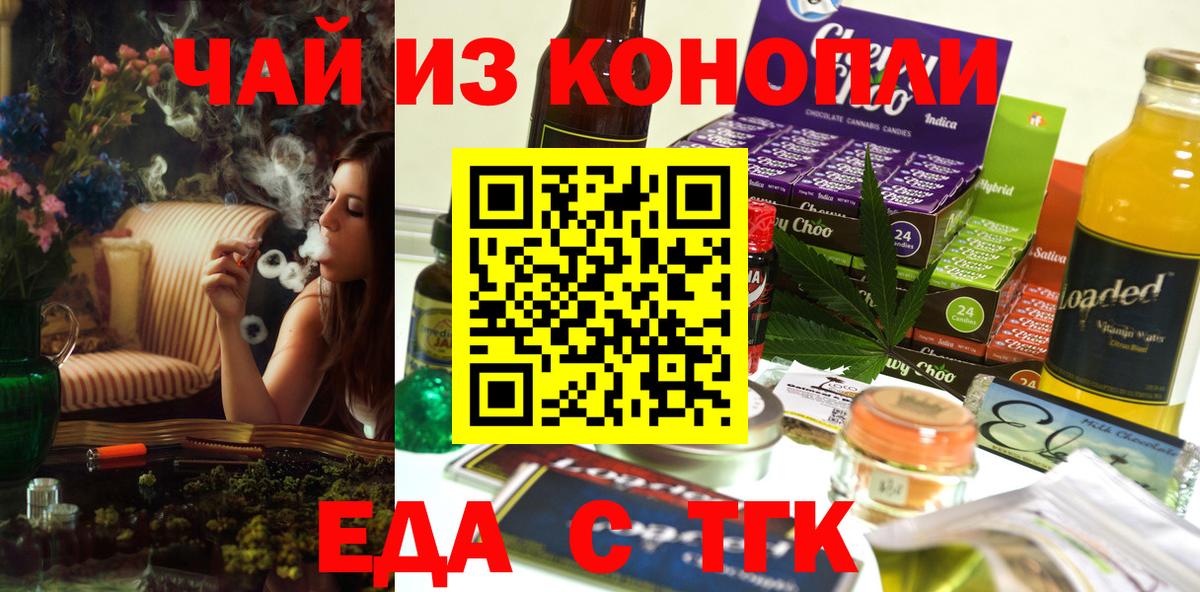Владимир  Cannafood марихуана  Вход с VPN 