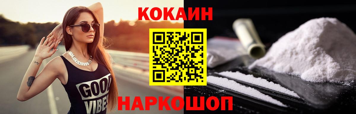 Владимир  Кокаин VHQ  КОКАИН 98%  Вход с VPN 