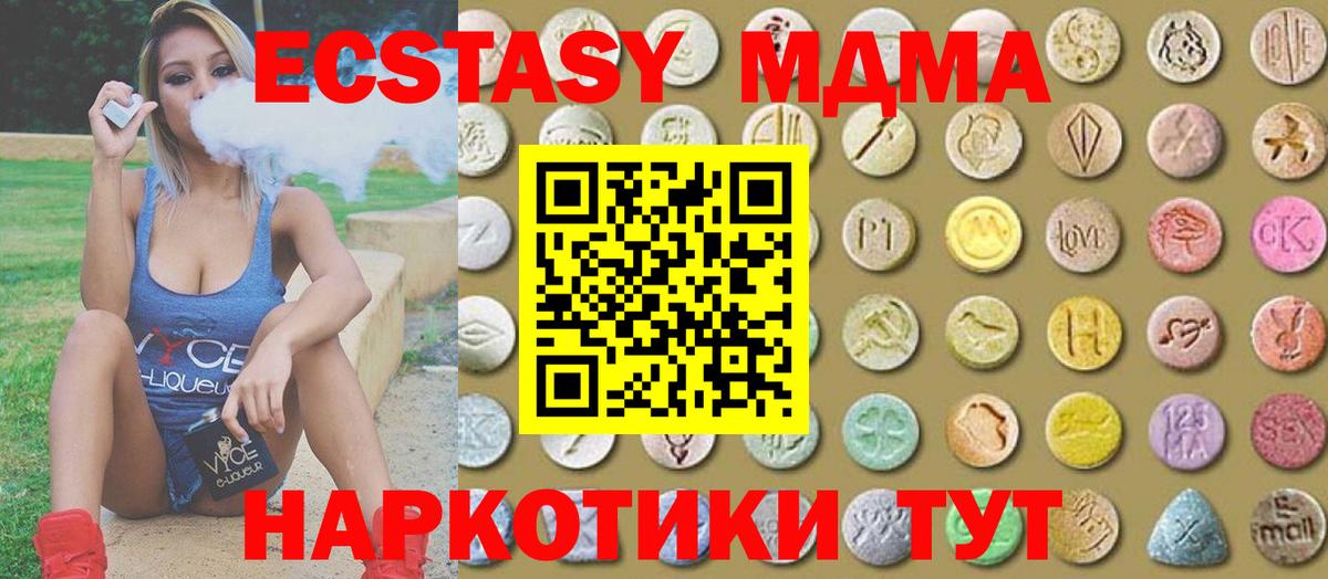 ЭКСТАЗИ Дубай  Ecstasy Дубай  Вход с VPN  Ecstasy  Владимир 