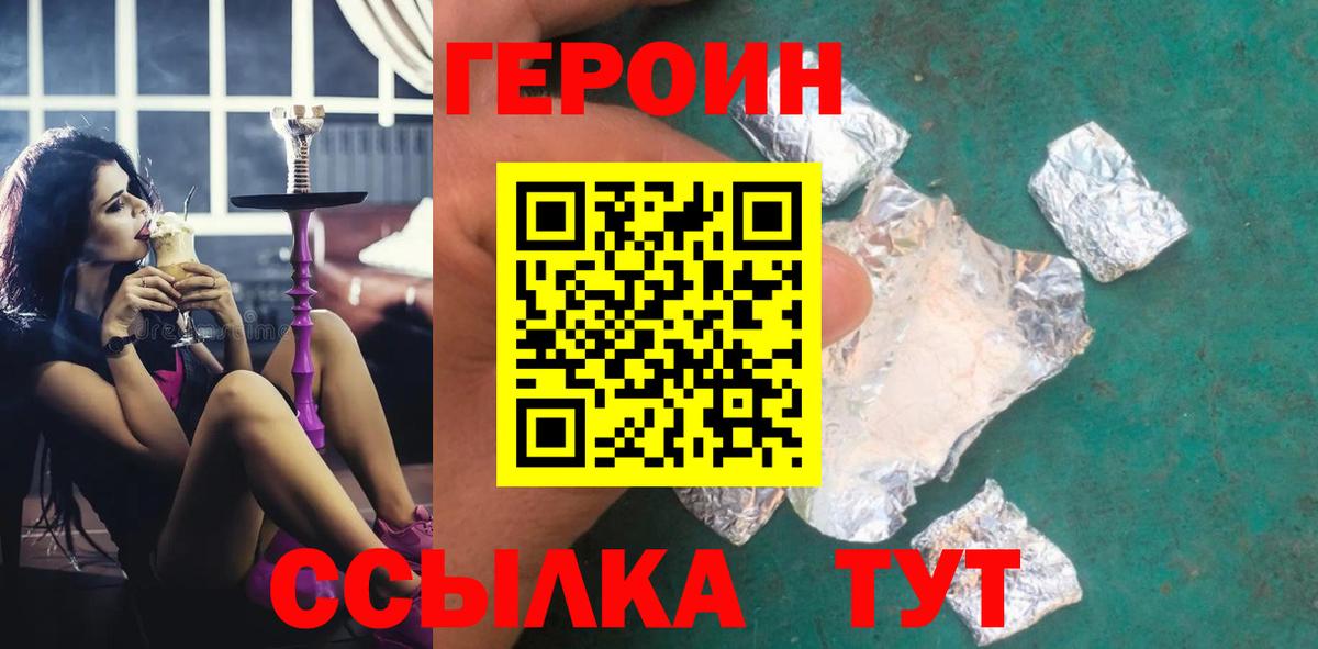 ГЕРОИН белый Владимир