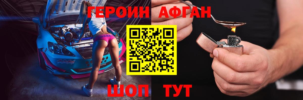 Владимир  Героин белый  Вход с VPN 