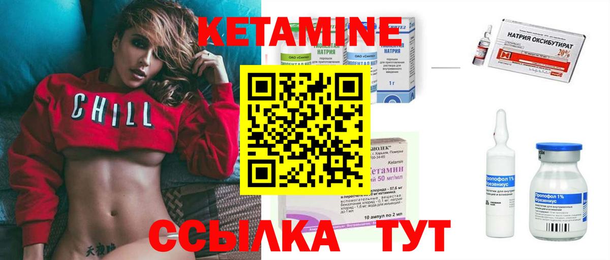 Кетамин VHQ  Кетамин VHQ  Владимир  Вход с VPN 