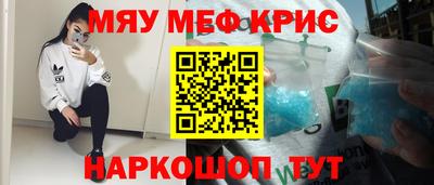 метамфетамин Краснознаменск