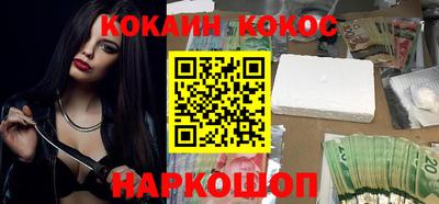 кокаин Краснодар