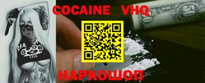 кокаин Краснодар