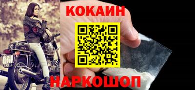 кокаин Краснодар