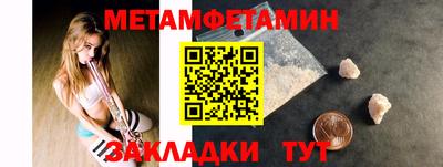 метамфетамин Краснознаменск