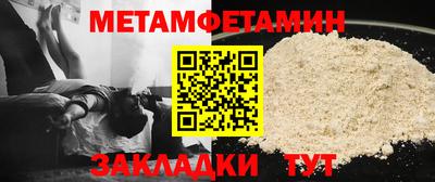 метамфетамин Краснознаменск