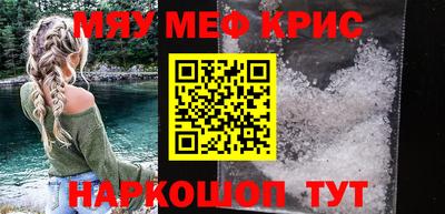 метамфетамин Краснознаменск