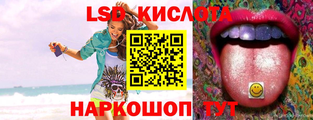 ЛСД экстази кислота Владимир