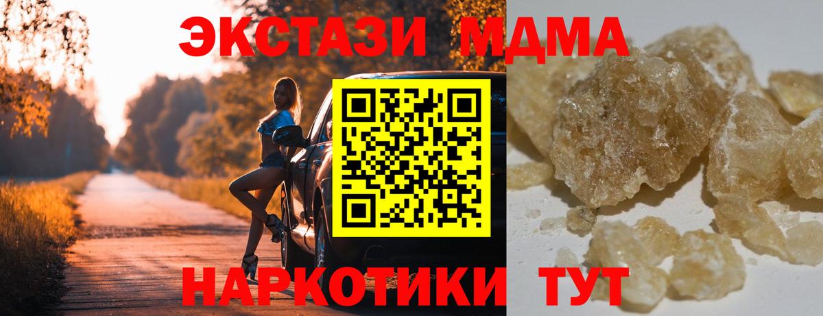 MDMA  МДМА молли  МДМА Molly  Вход с VPN  Владимир 