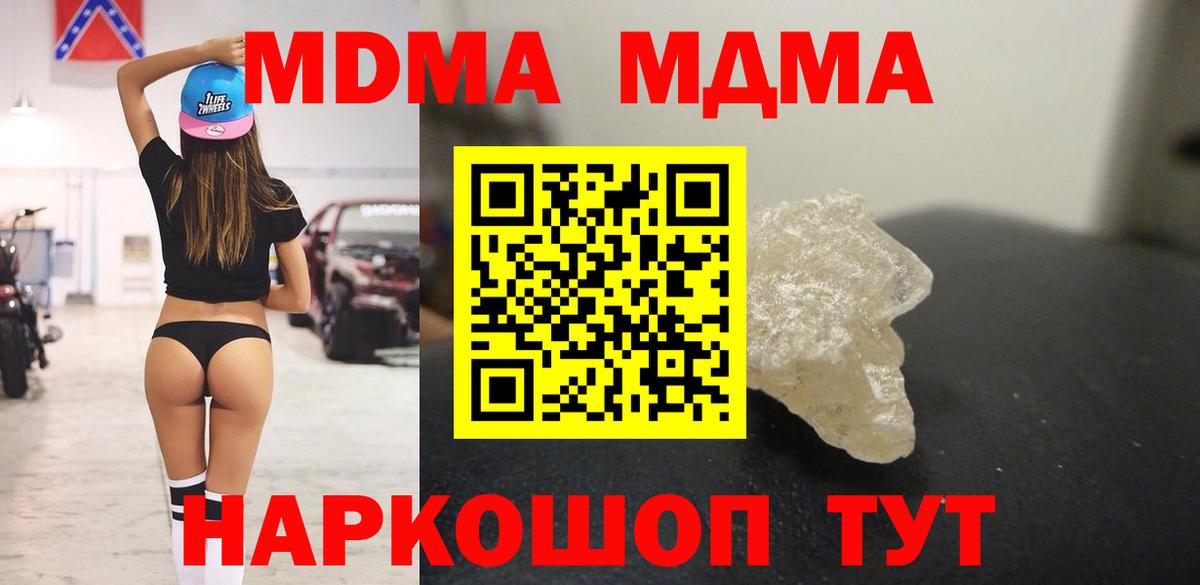 МДМА  Канабис  ГАШИШ  Бошки Шишки  Владимир  Меф МЯУ МЯУ кристаллы  Героин  Вход с VPN  ГАШ  Купить наркотики 