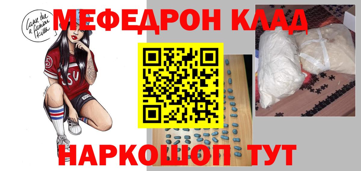 МЕФ VHQ  МЕФ  Владимир  Вход с VPN  МЯУ-МЯУ мяу мяу  МЕФ 