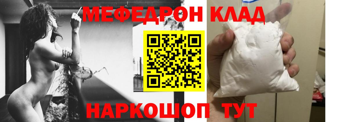 Меф  Владимир