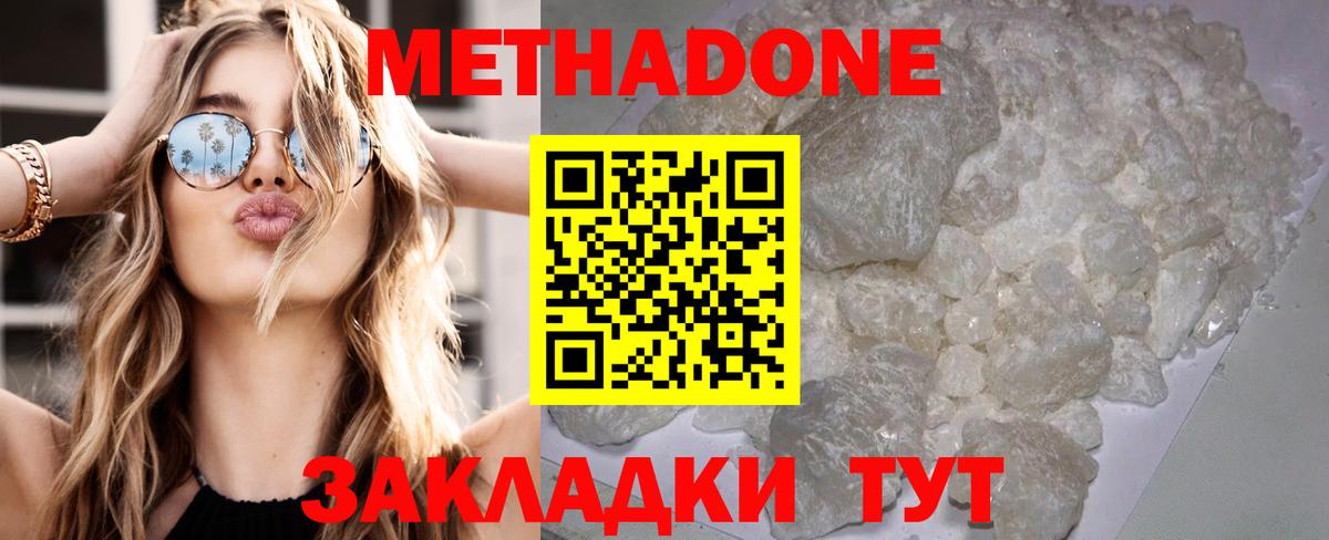 Метадон VHQ Владимир