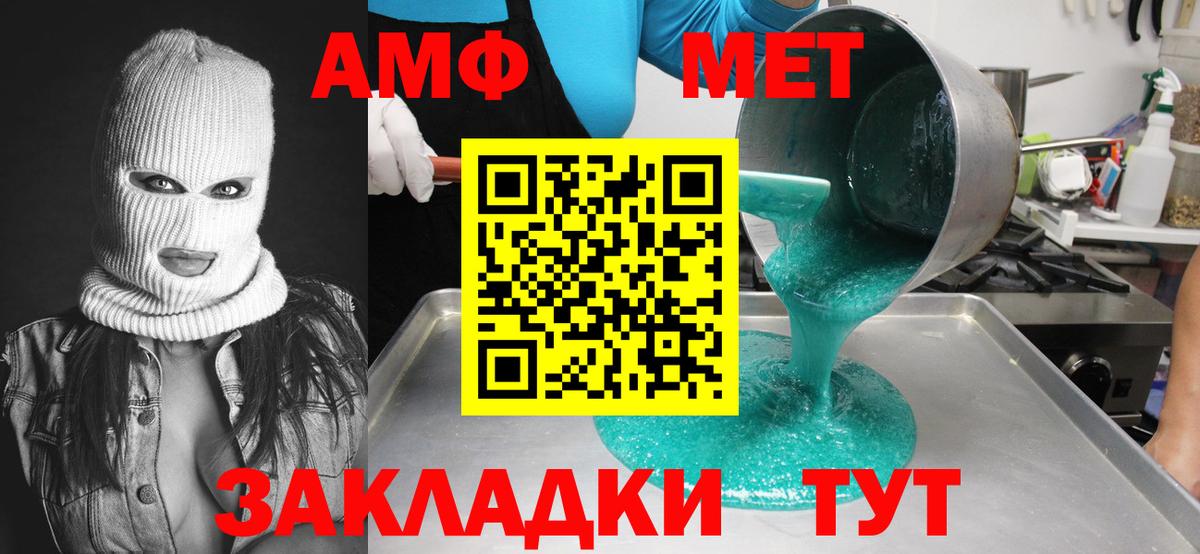 МЕТАМФЕТАМИН Methamphetamine  МЕТАМФЕТАМИН Methamphetamine  Вход с VPN  Владимир 