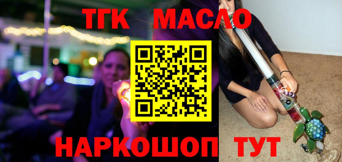 Владимир  Дистиллят ТГК Wax  Вход с VPN 