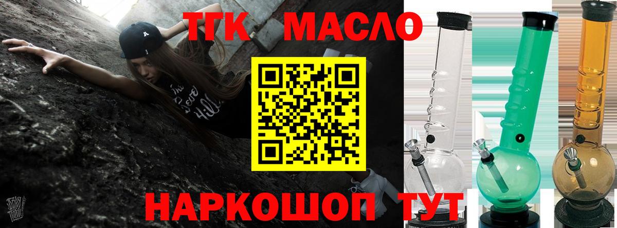 Дистиллят ТГК вейп Владимир