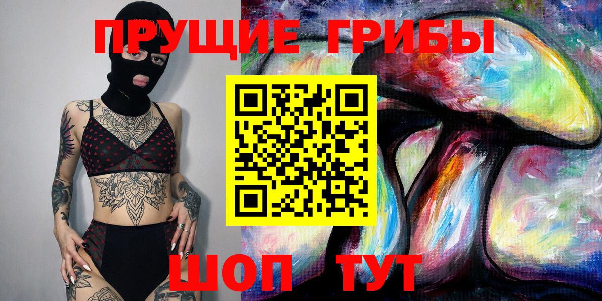 Галлюциногенные грибы прущие грибы Владимир